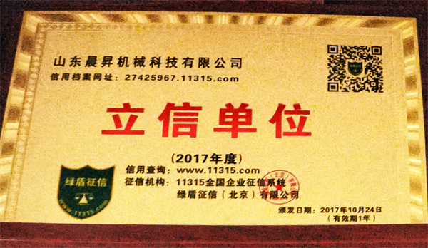 立信单位荣誉证书